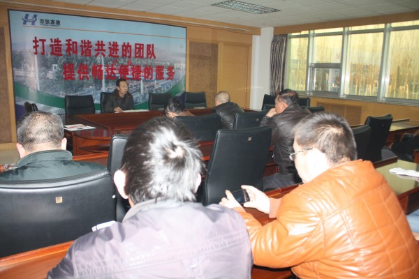 養(yǎng)護(hù)工區(qū)召開(kāi)節(jié)前會(huì)議1